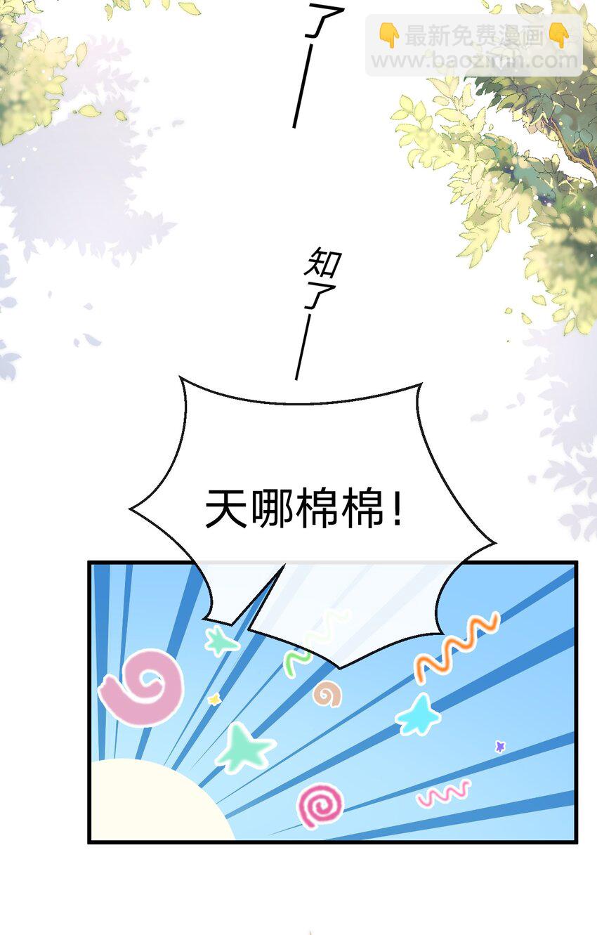 018 找我当天女？-第18话