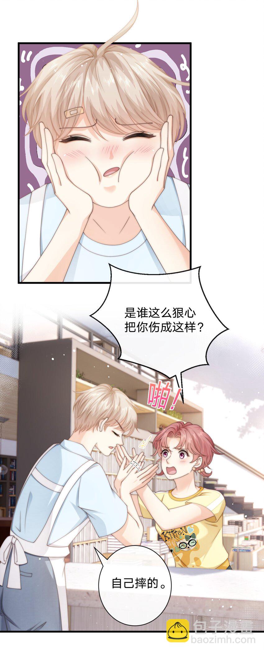 018 找我当天女？-第18话