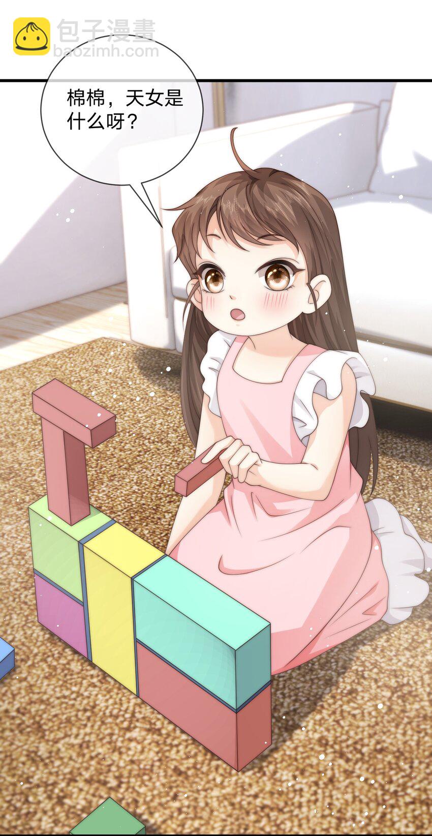 020 我会保护他的-第20话