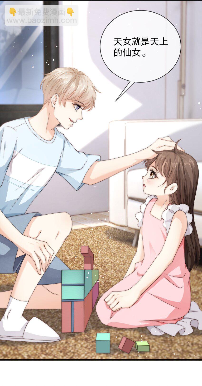 020 我会保护他的-第20话