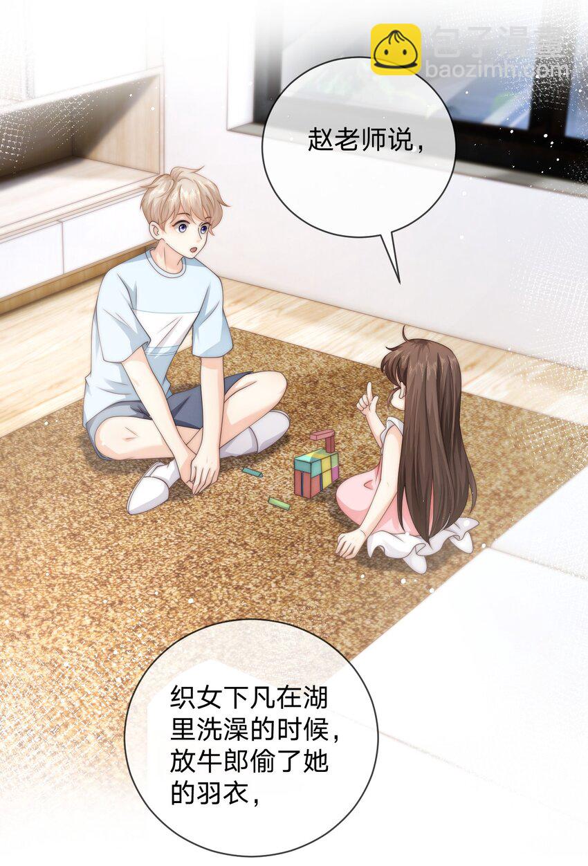 020 我会保护他的-第20话