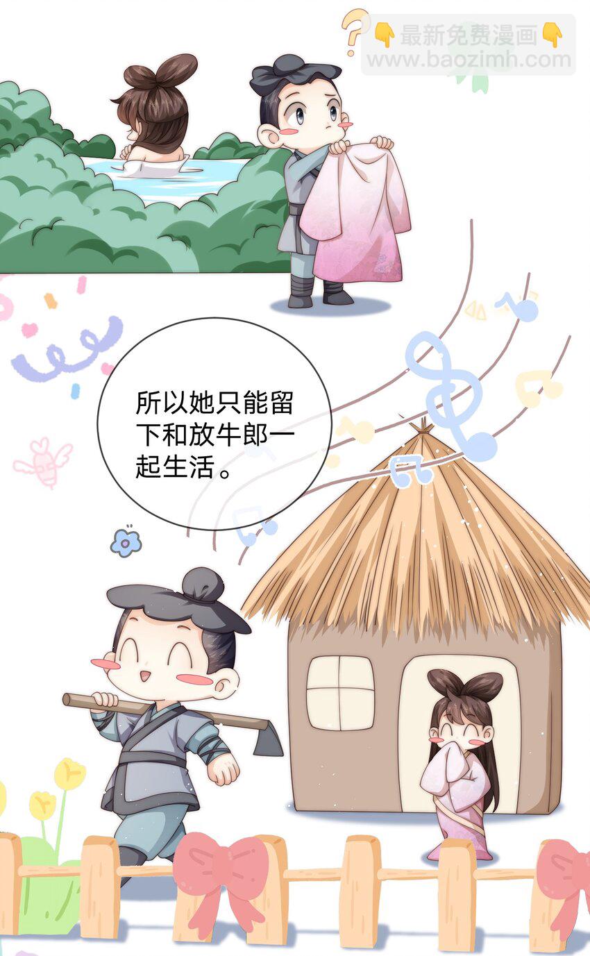 020 我会保护他的-第20话