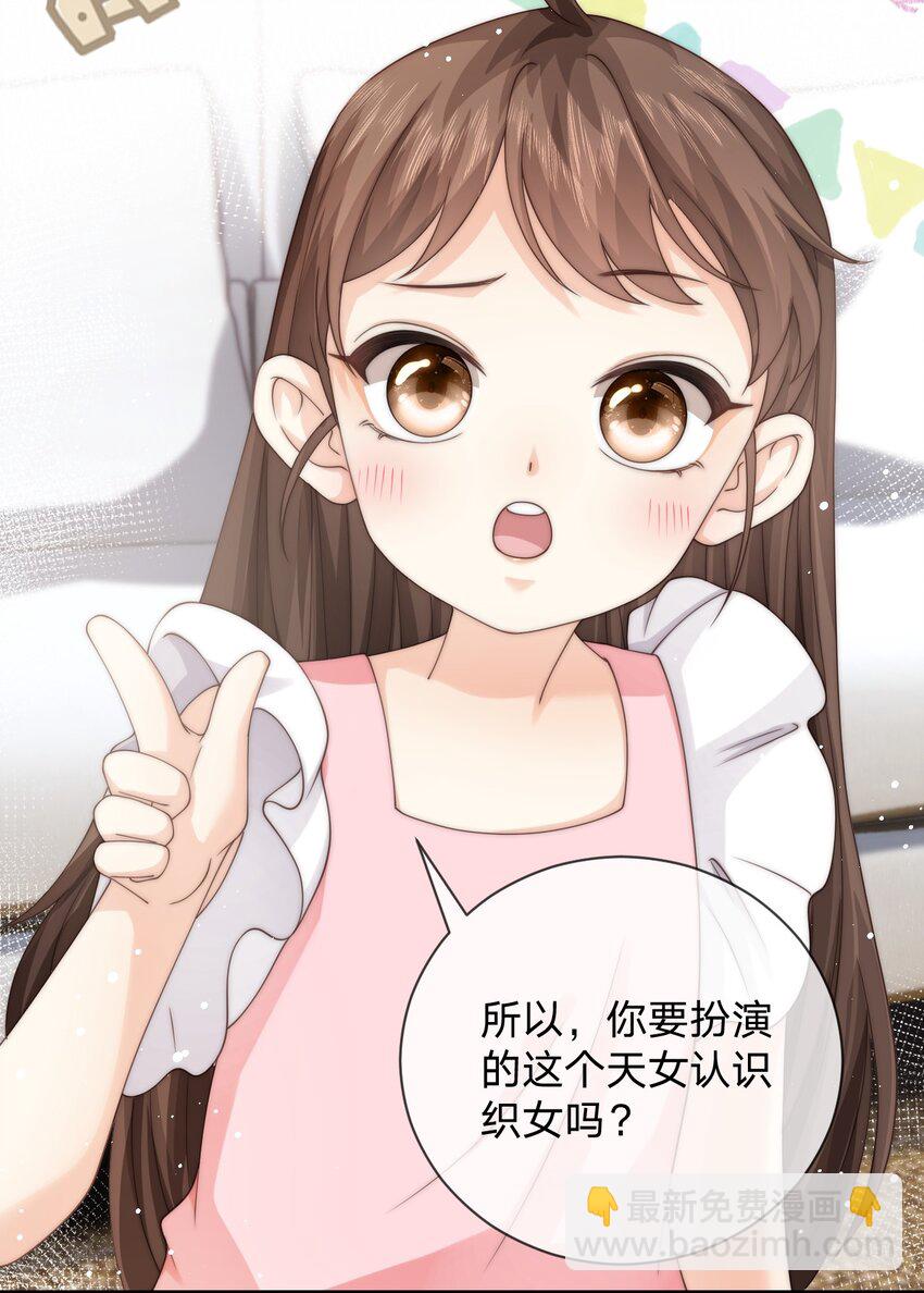 020 我会保护他的-第20话