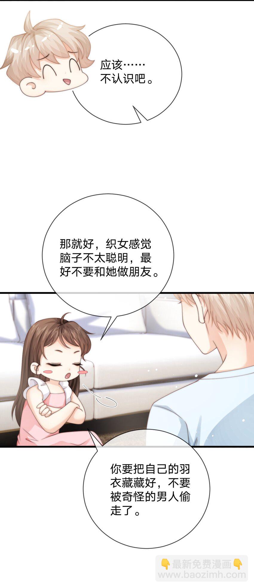 020 我会保护他的-第20话