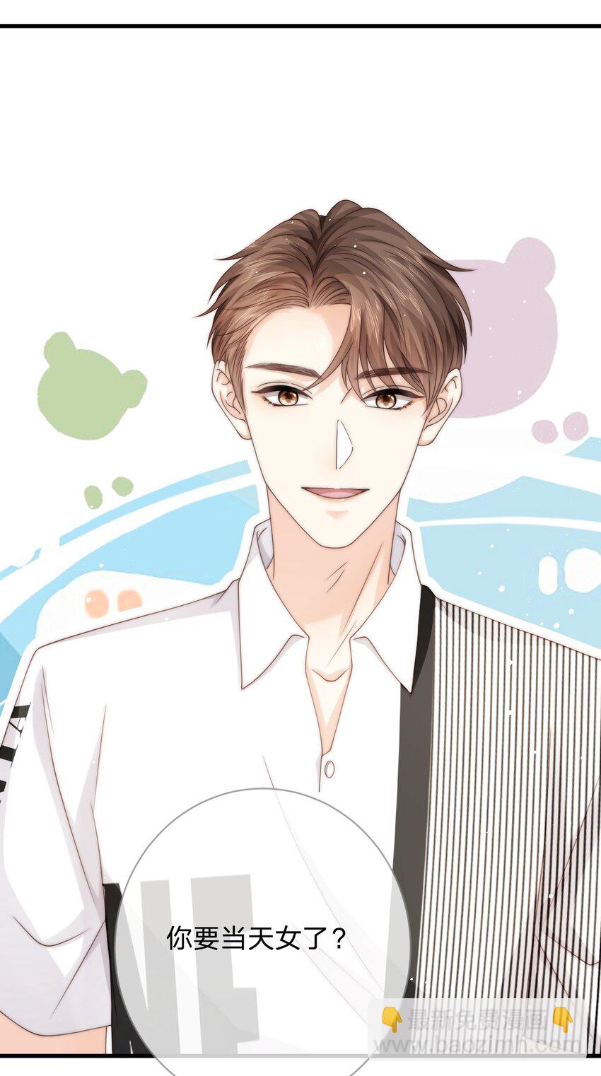 020 我会保护他的-第20话