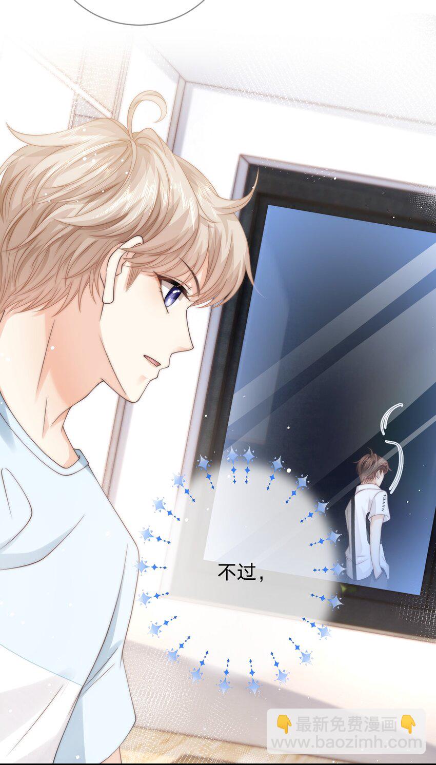 020 我会保护他的-第20话