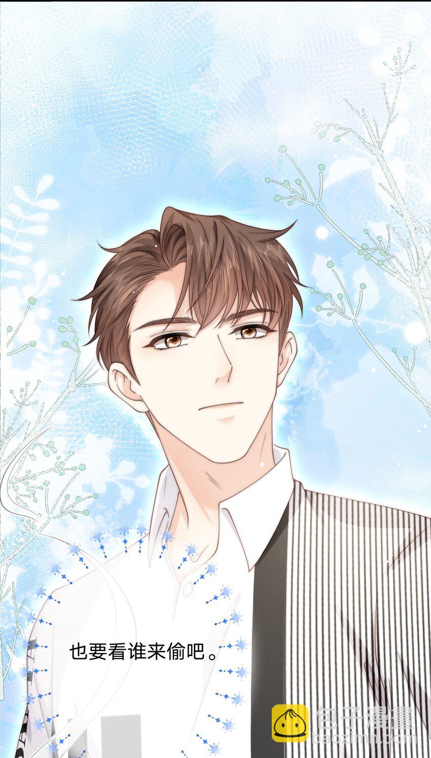 020 我会保护他的-第20话