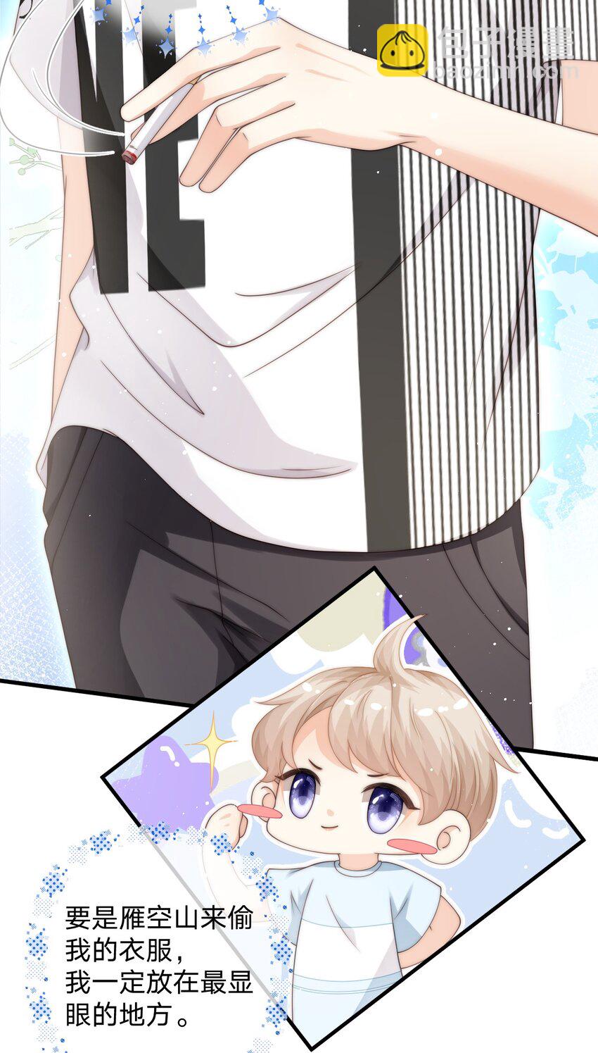 020 我会保护他的-第20话