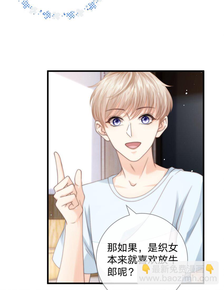 020 我会保护他的-第20话