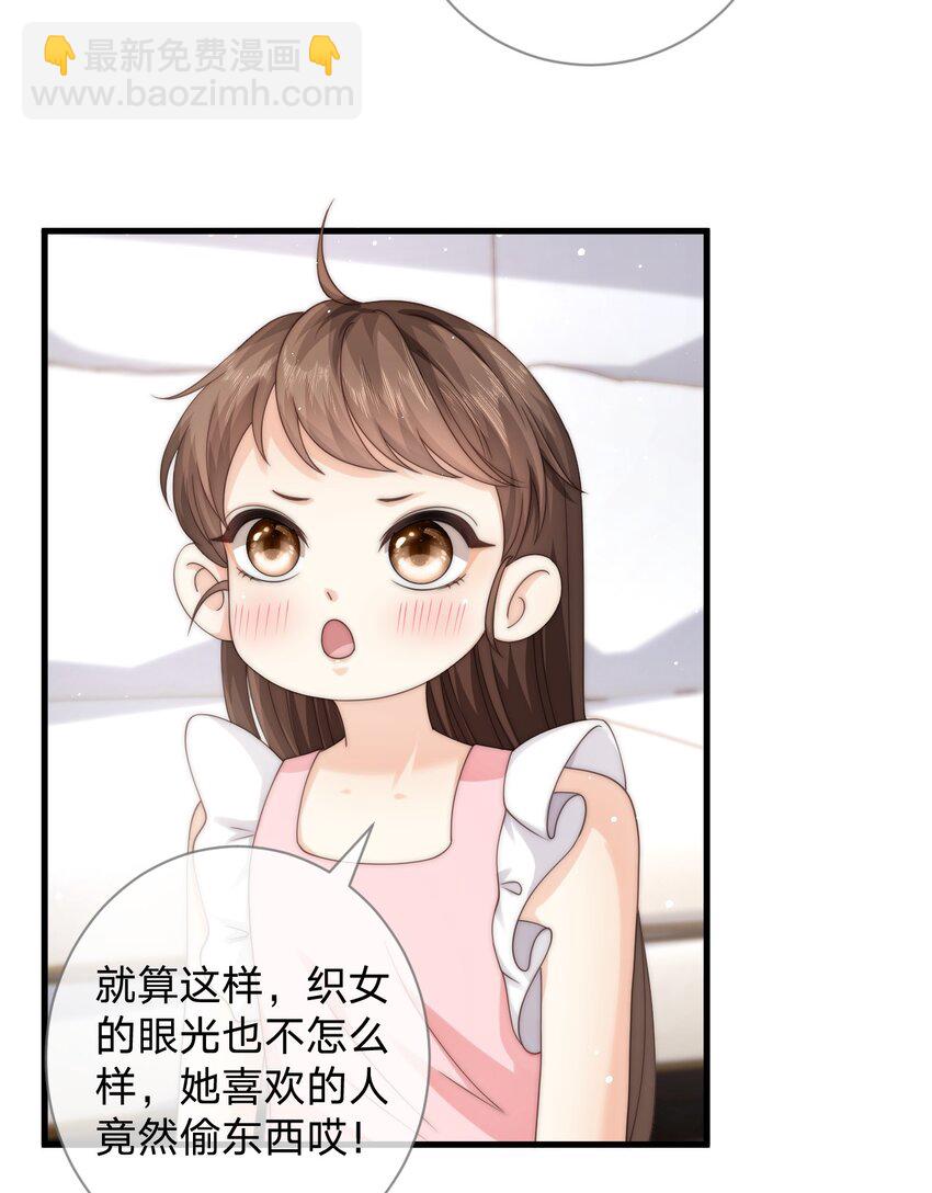 020 我会保护他的-第20话