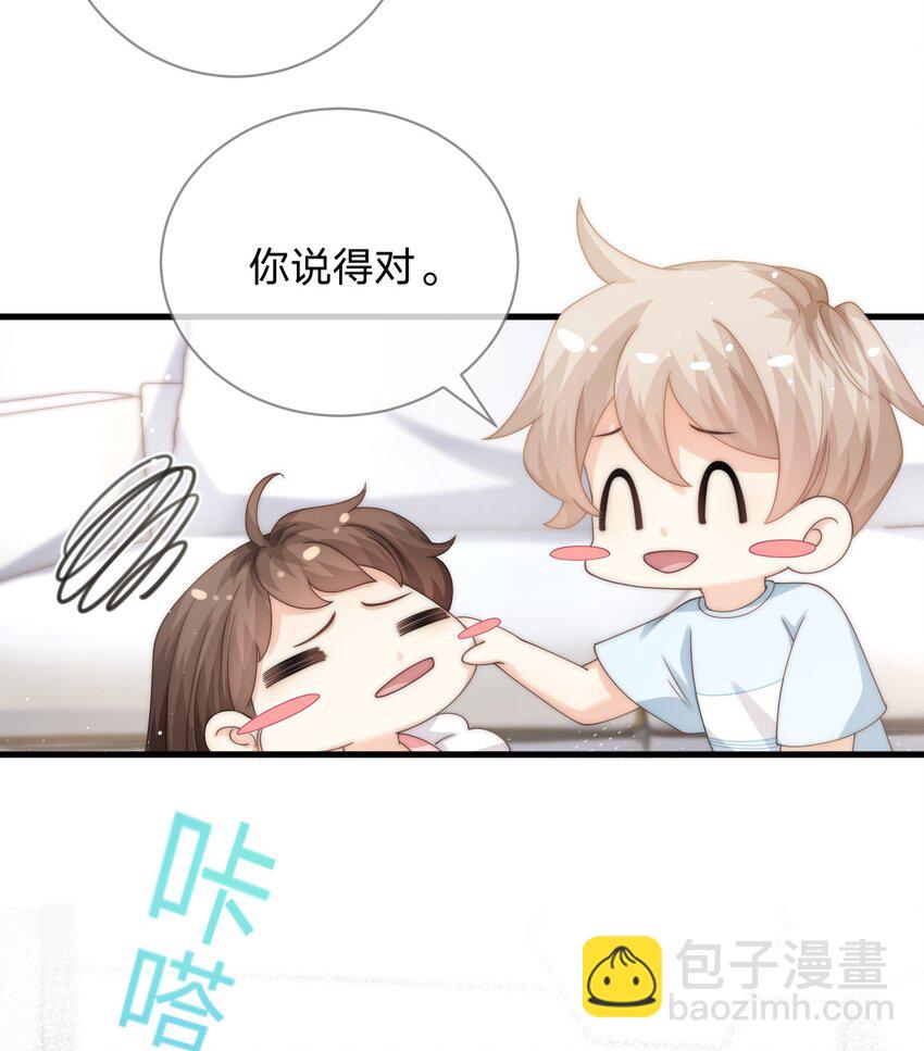 020 我会保护他的-第20话