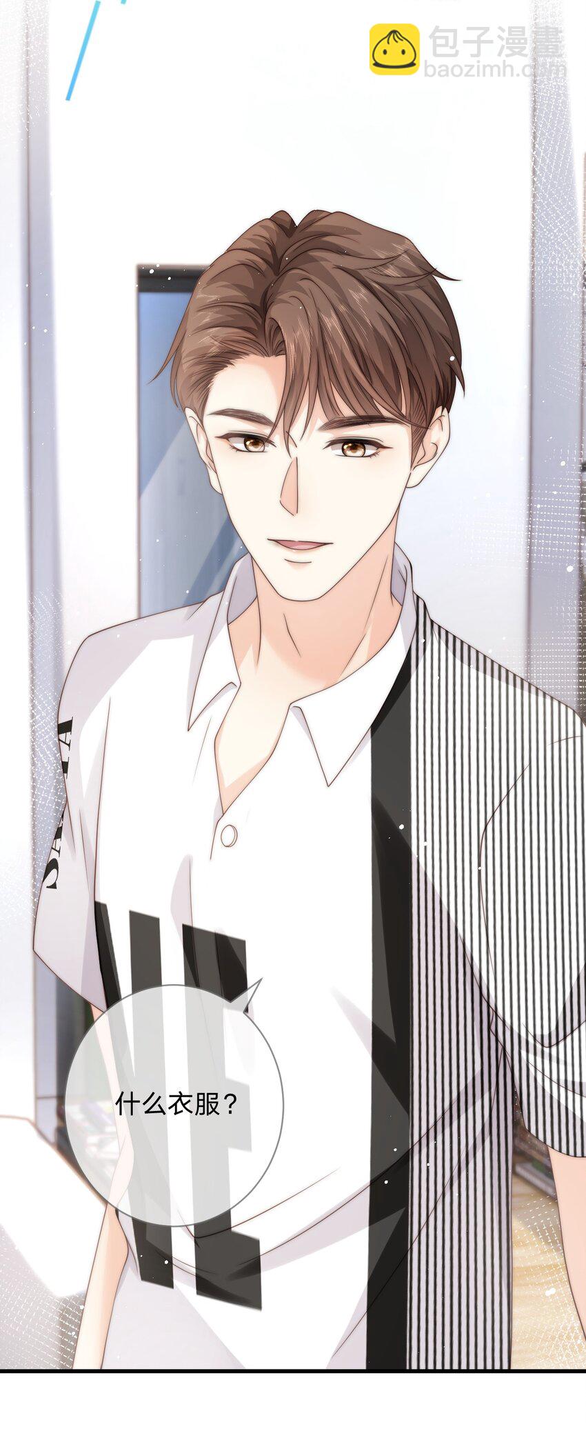 020 我会保护他的-第20话