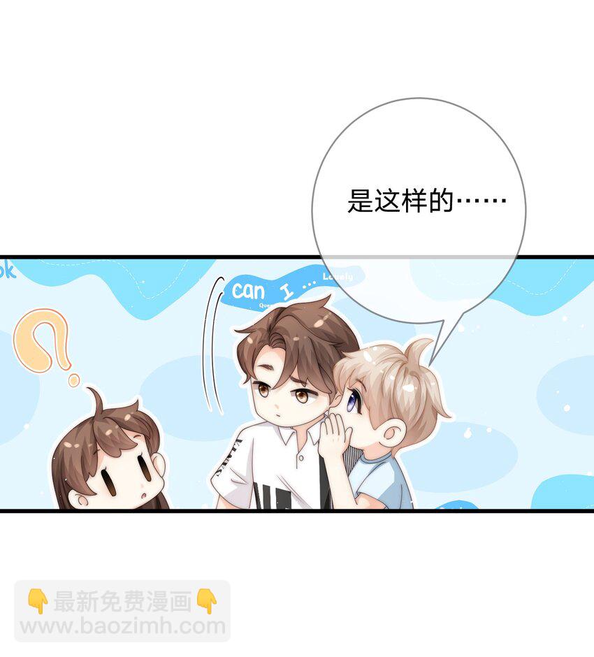 020 我会保护他的-第20话