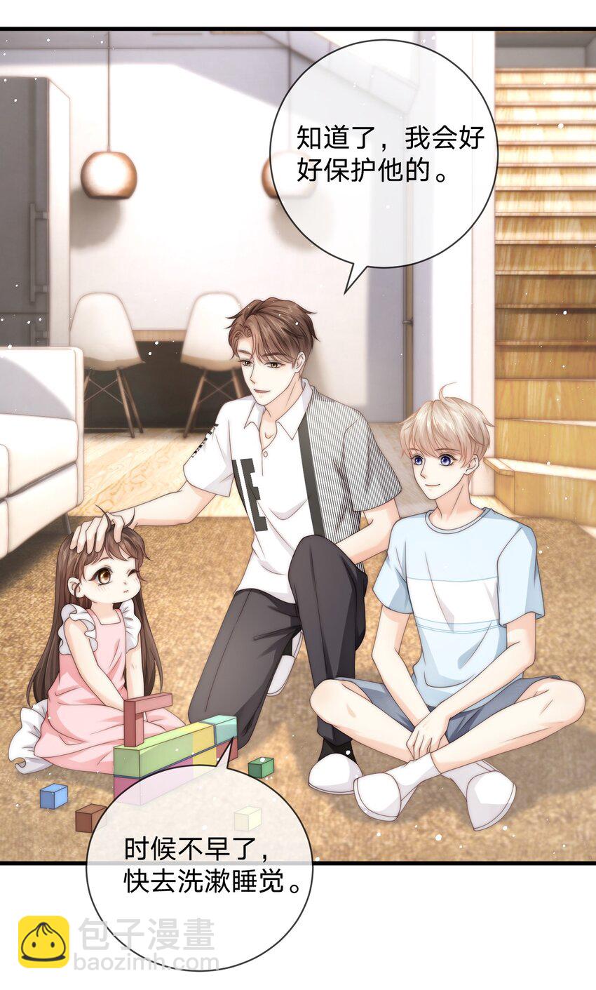 020 我会保护他的-第20话