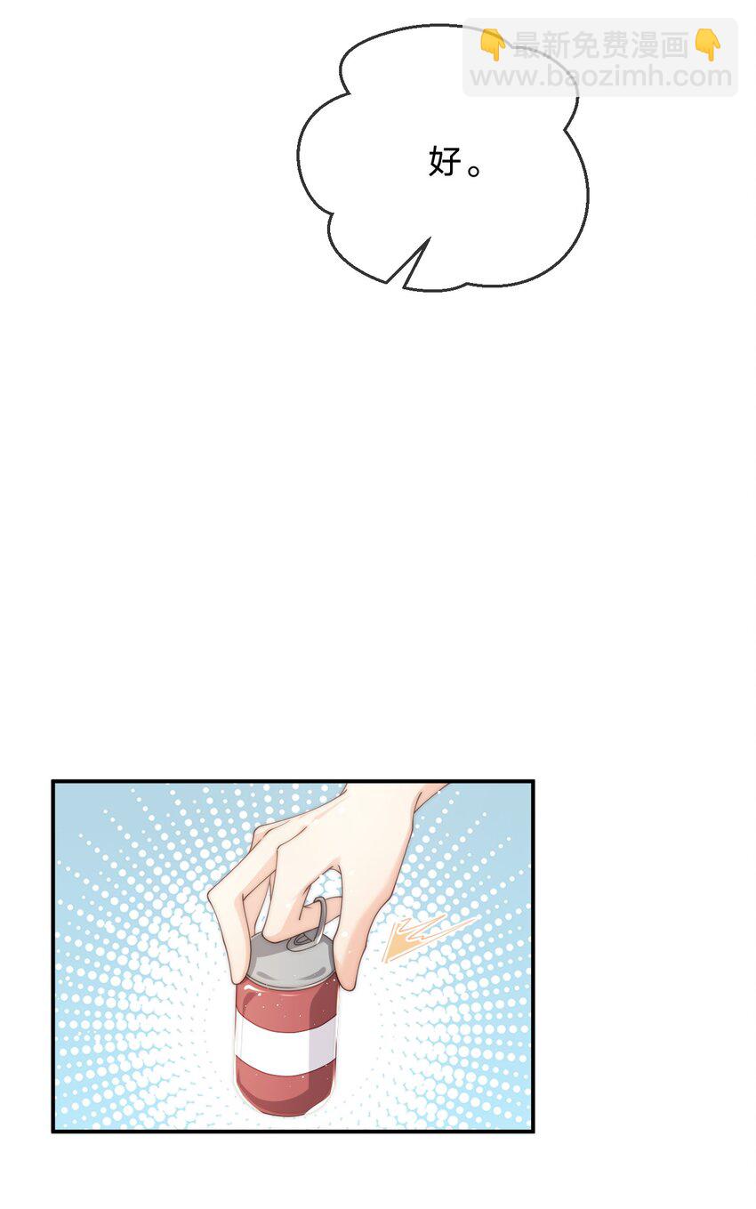 020 我会保护他的-第20话