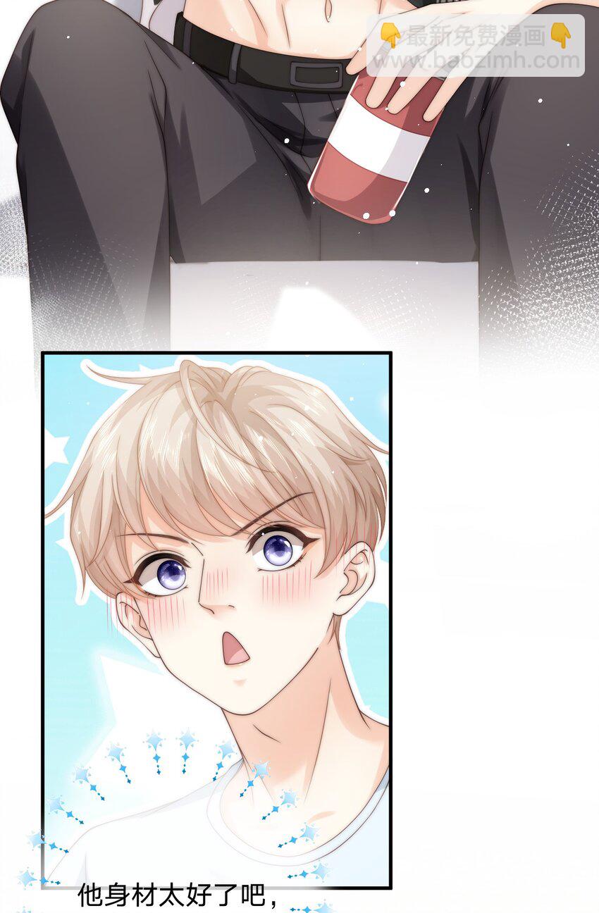 020 我会保护他的-第20话