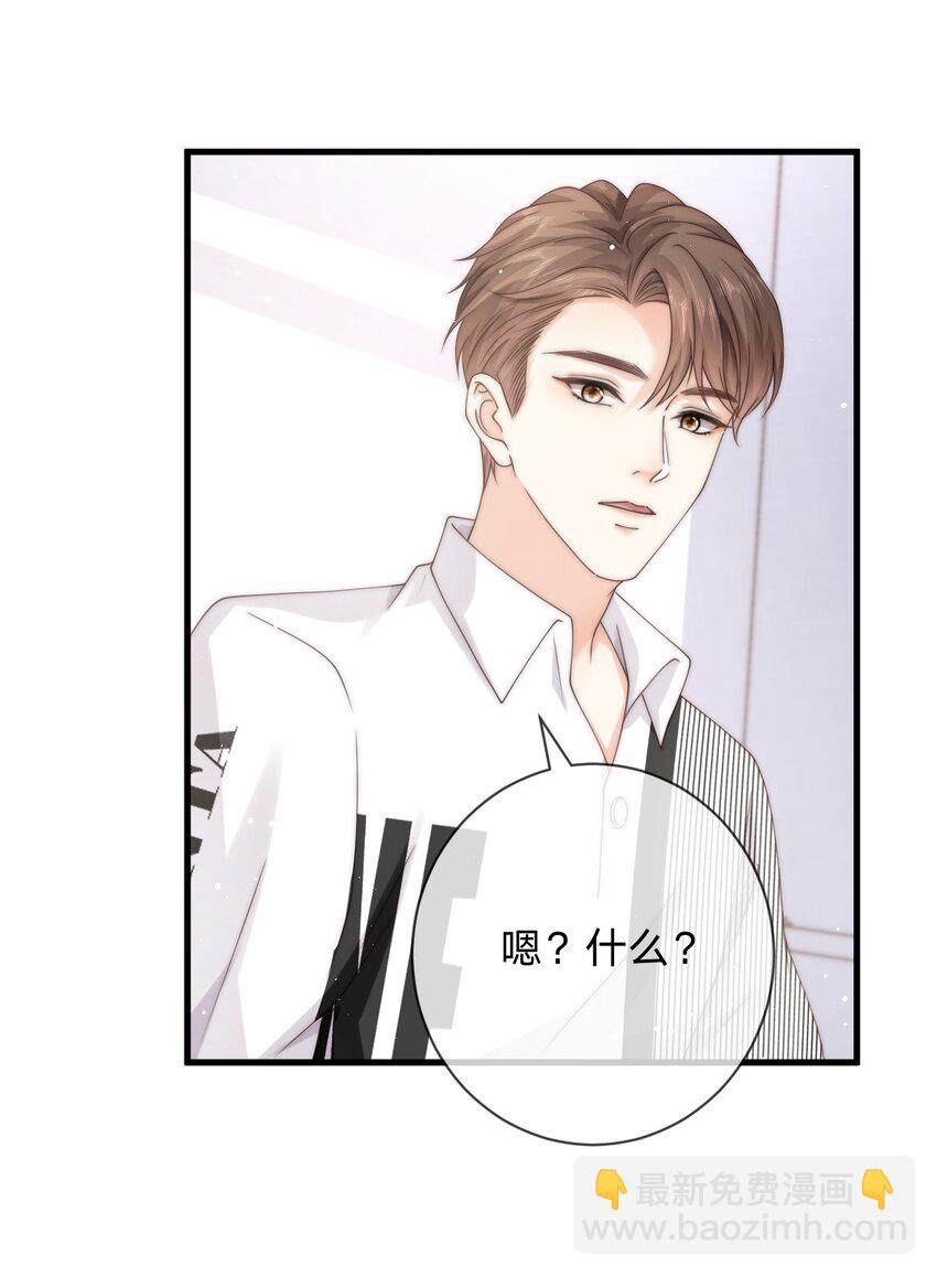 020 我会保护他的-第20话