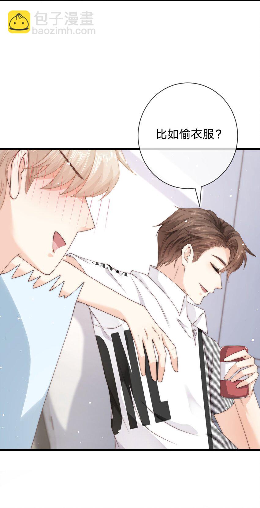 020 我会保护他的-第20话