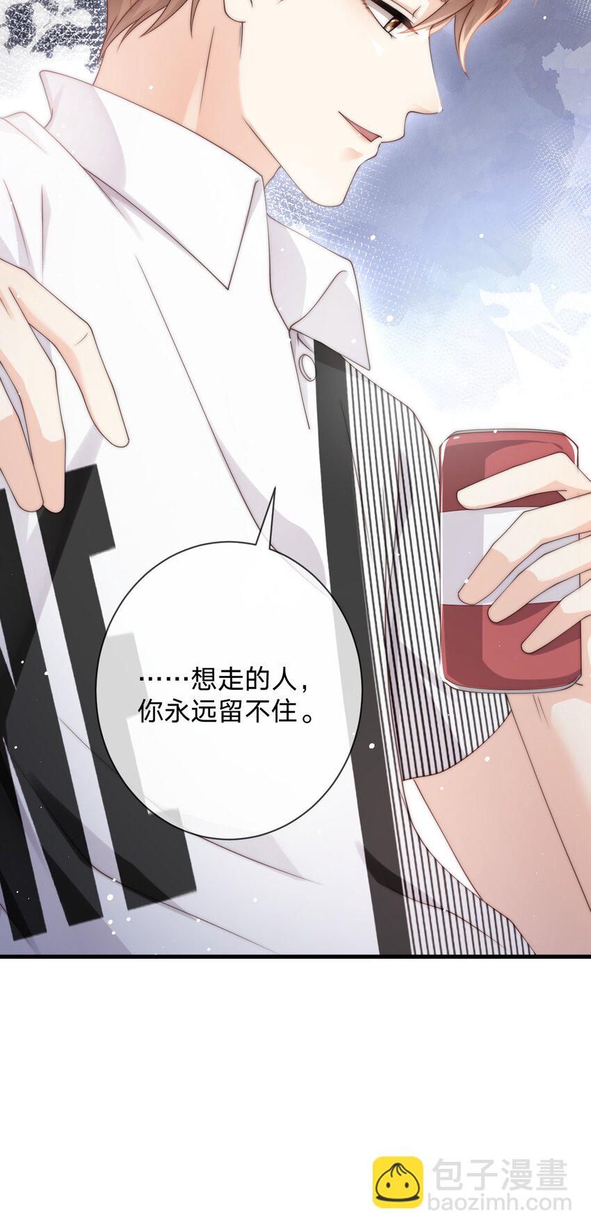 020 我会保护他的-第20话