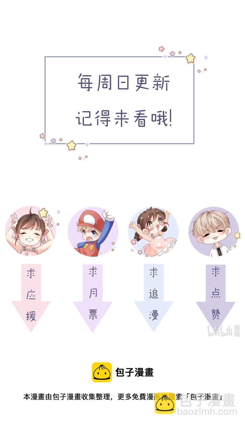 020 我会保护他的-第20话