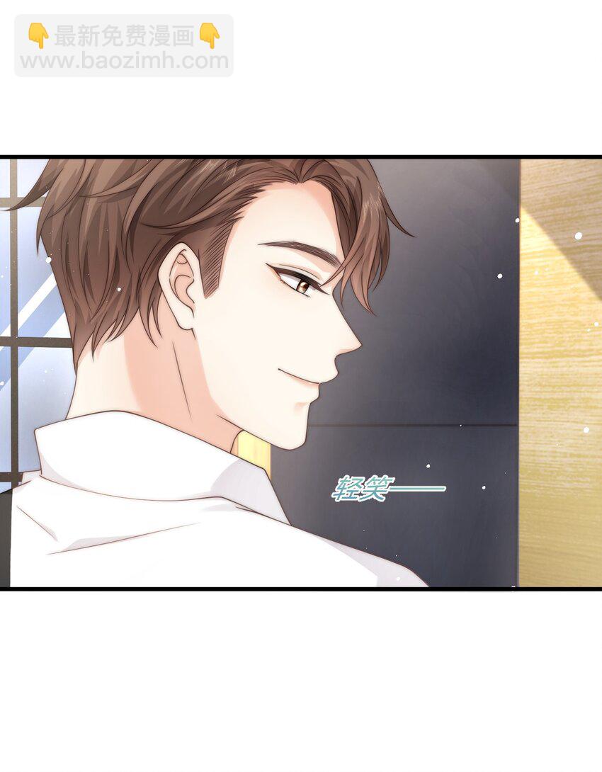 020 我会保护他的-第20话