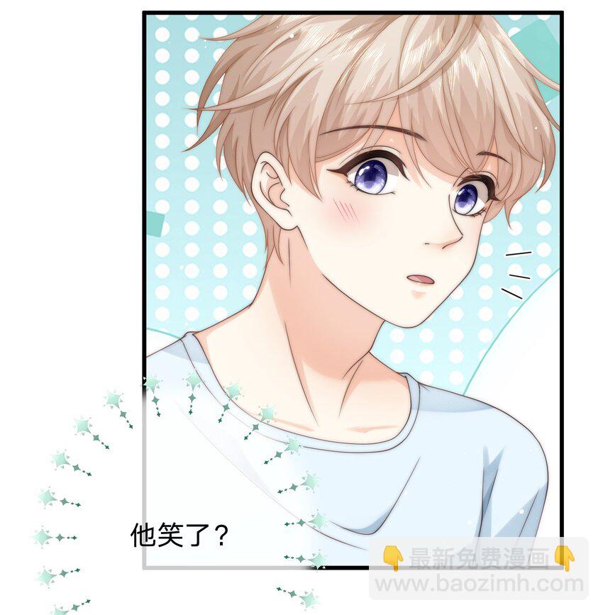 020 我会保护他的-第20话