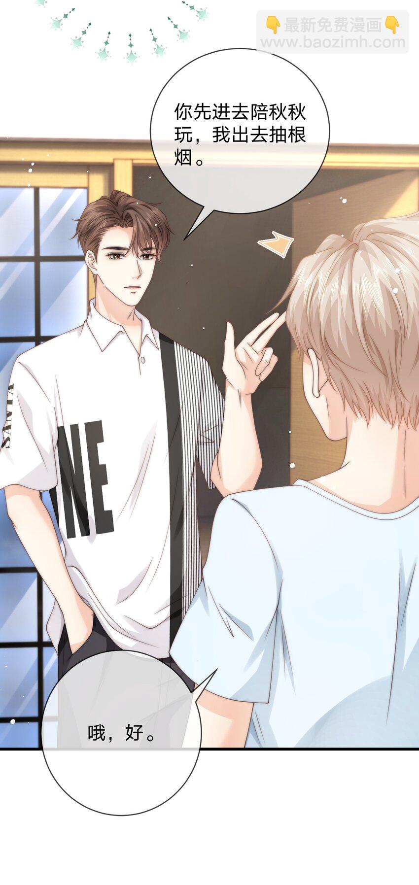 020 我会保护他的-第20话