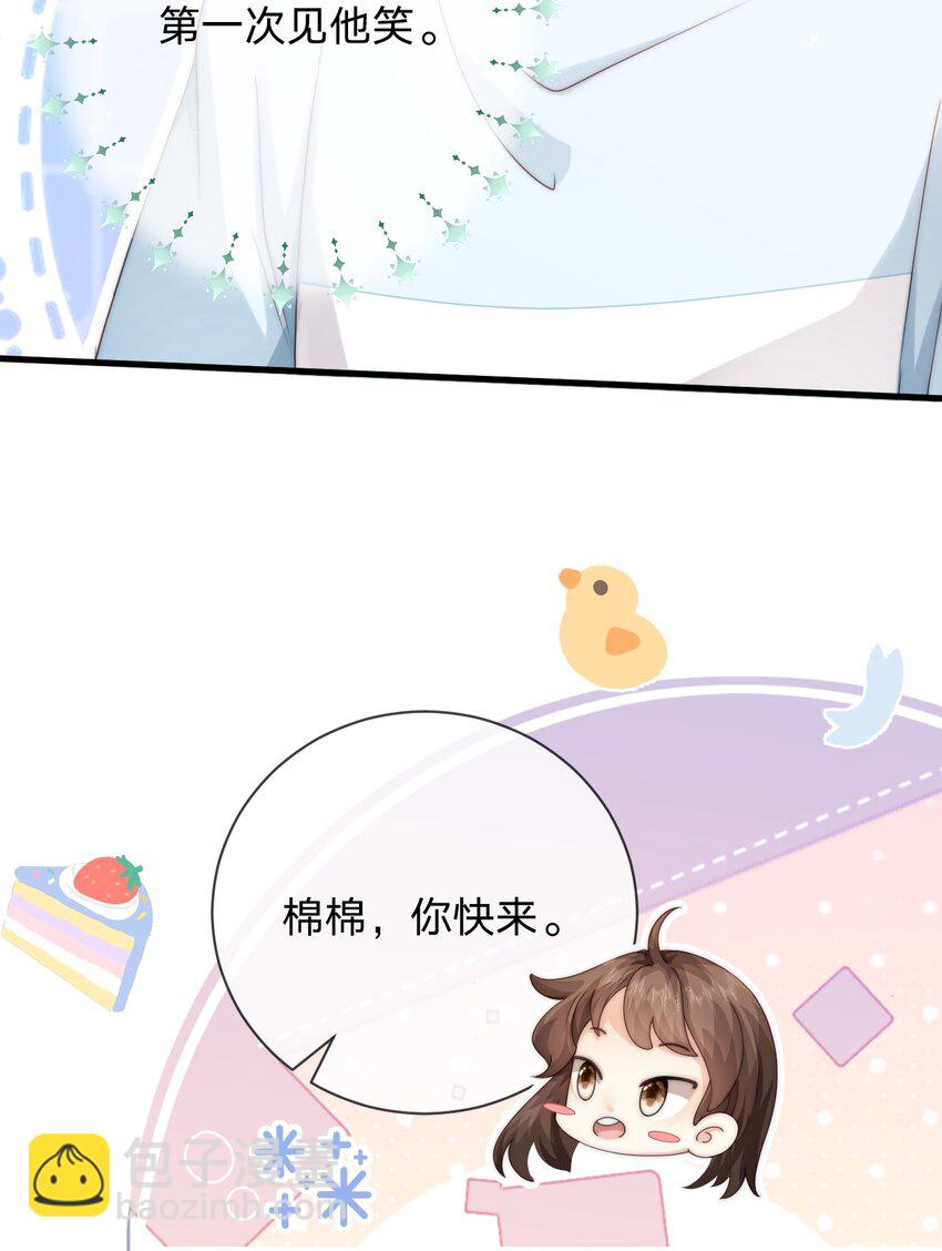 020 我会保护他的-第20话