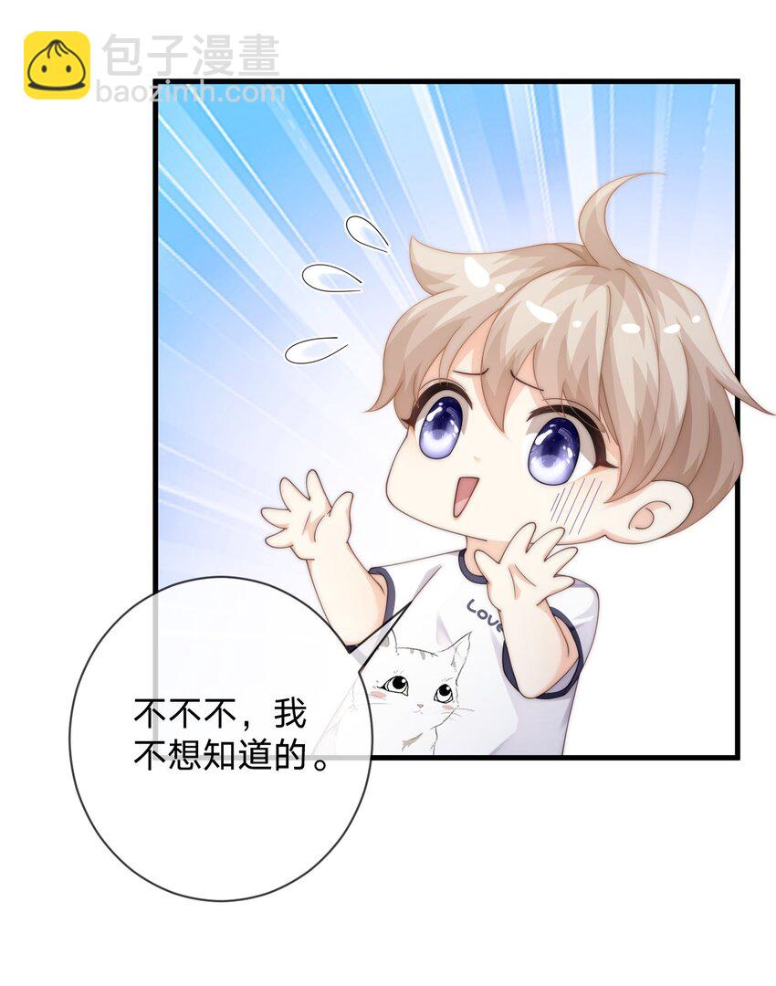 022 你做的很好了-第22话