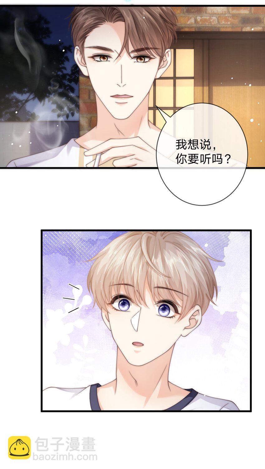 022 你做的很好了-第22话