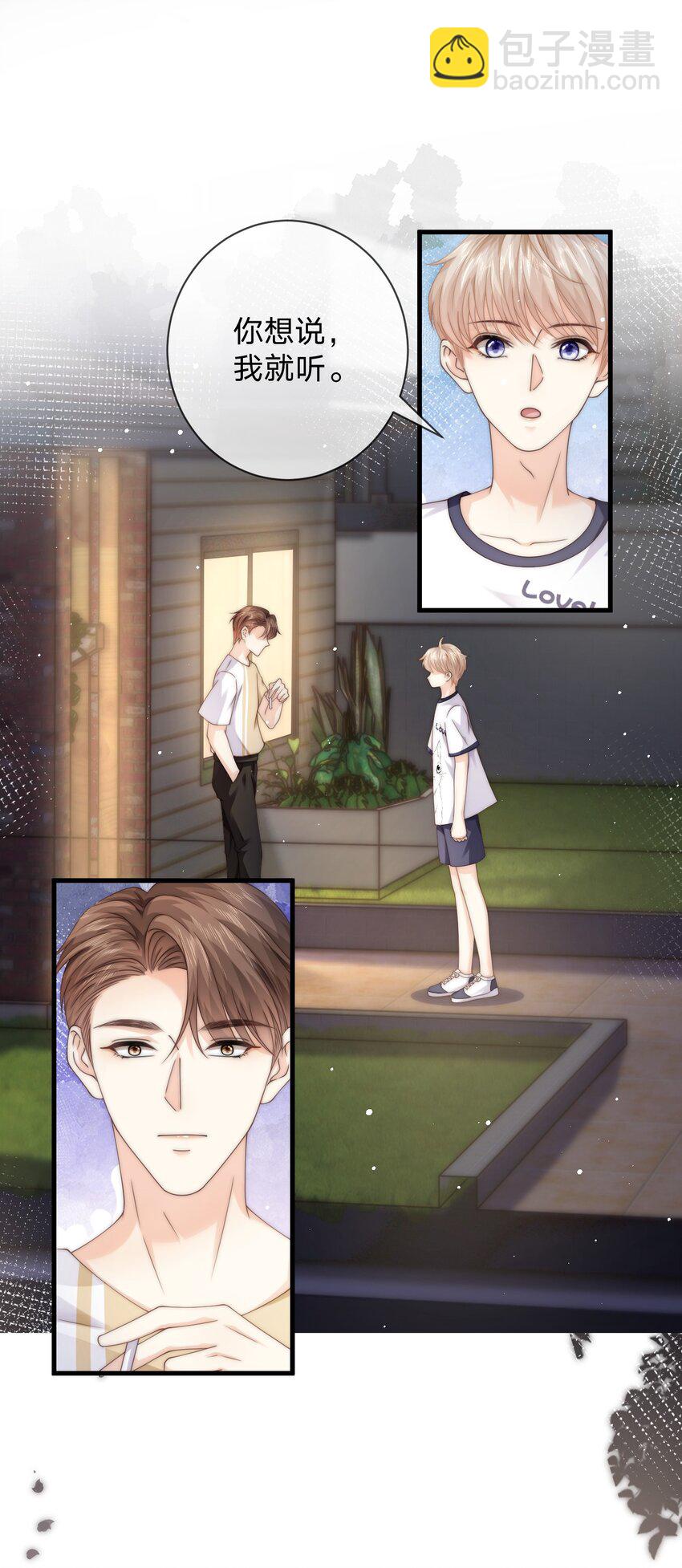 022 你做的很好了-第22话