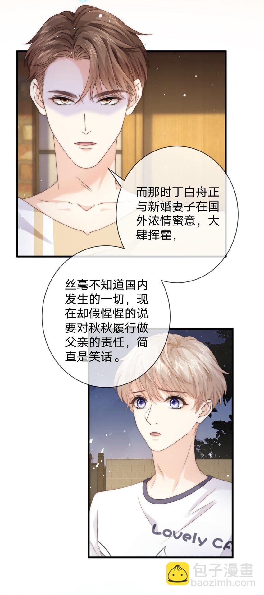 022 你做的很好了-第22话