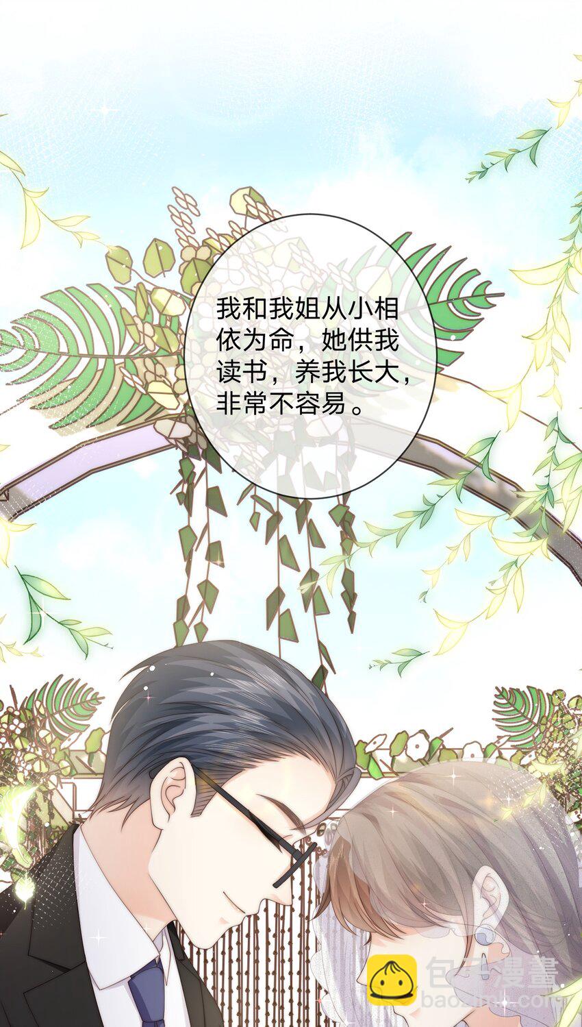 022 你做的很好了-第22话