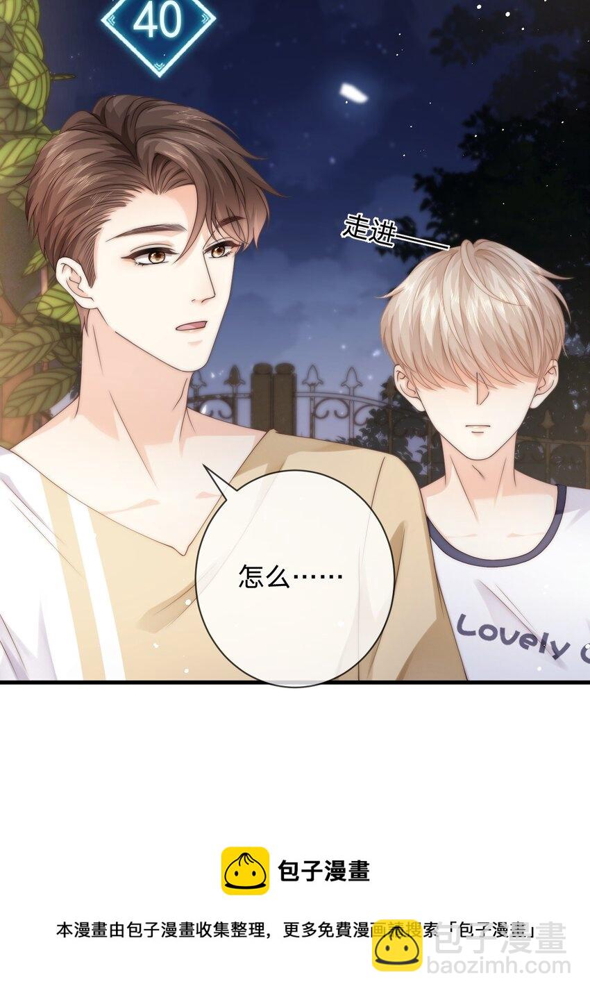 022 你做的很好了-第22话