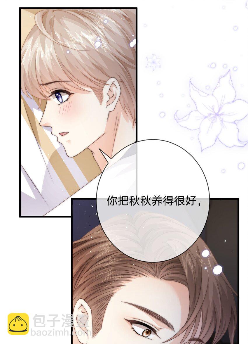 022 你做的很好了-第22话