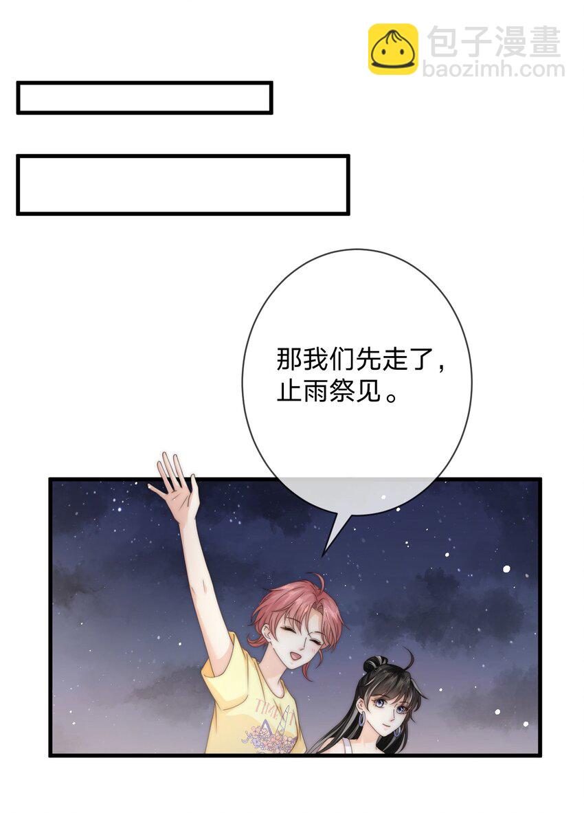 024 他为什么躲着我-第24话