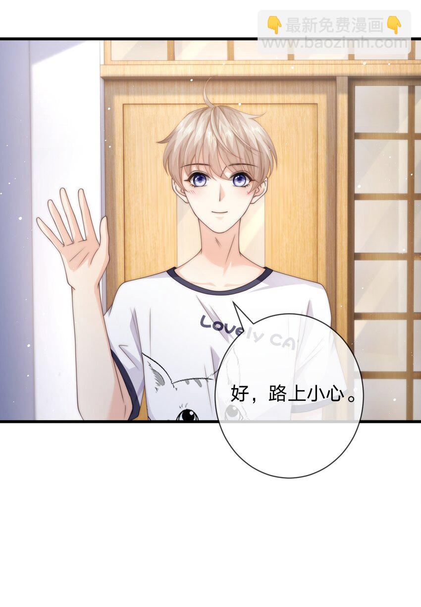 024 他为什么躲着我-第24话