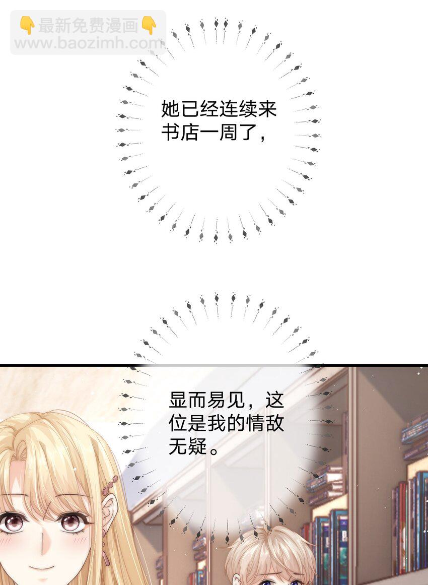 024 他为什么躲着我-第24话