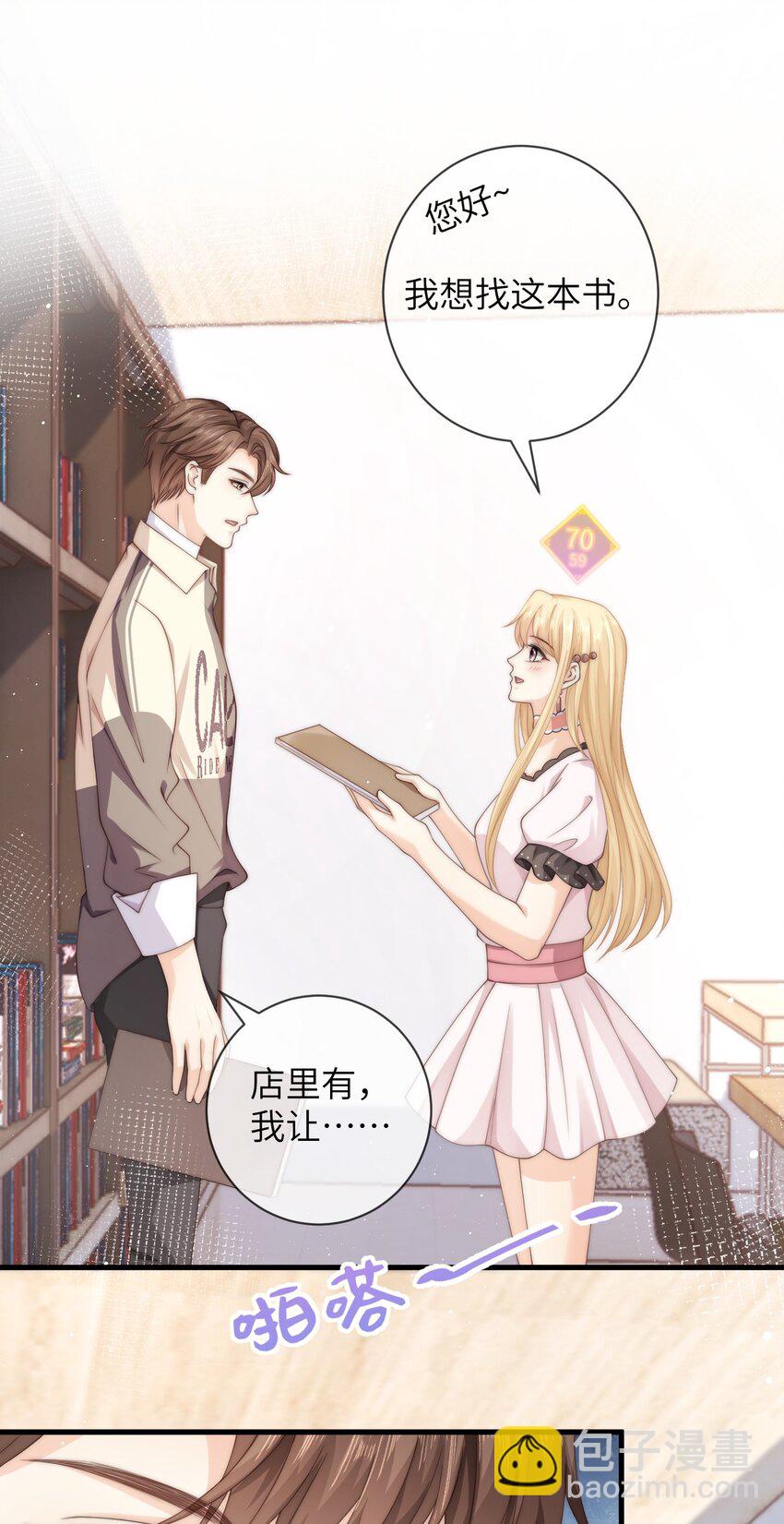 024 他为什么躲着我-第24话