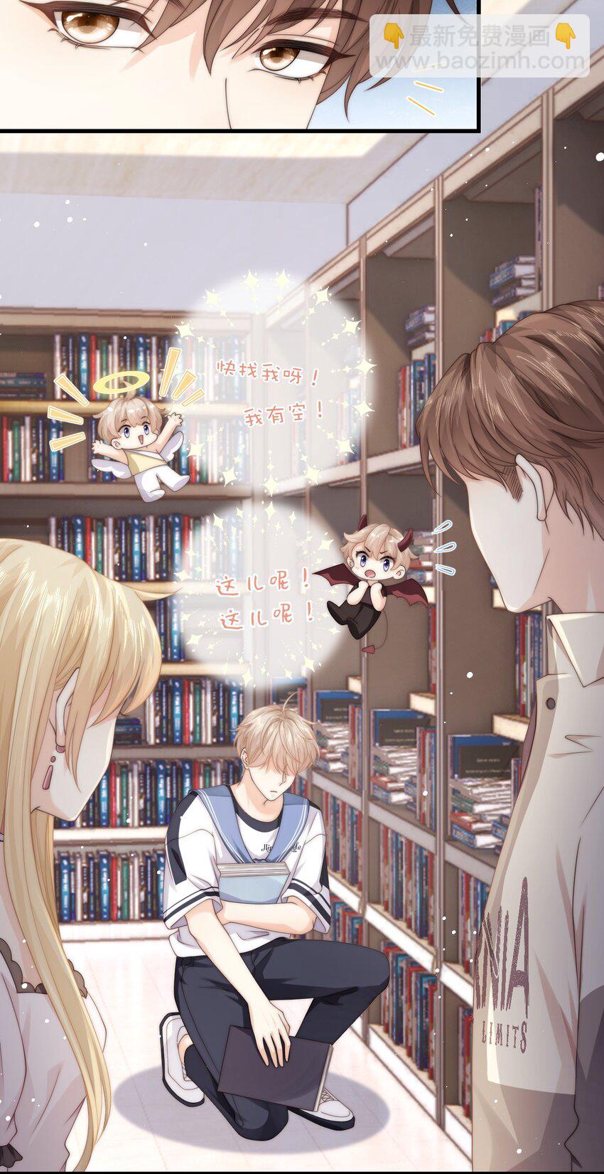 024 他为什么躲着我-第24话