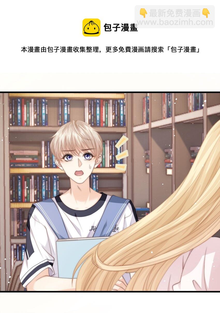 024 他为什么躲着我-第24话