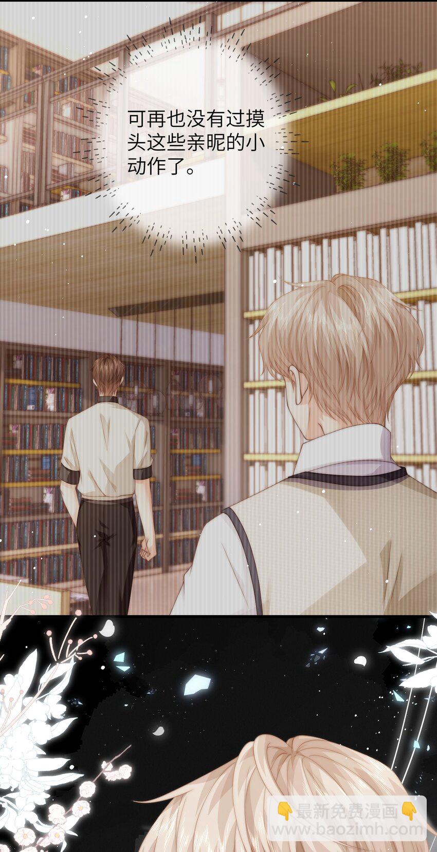 024 他为什么躲着我-第24话