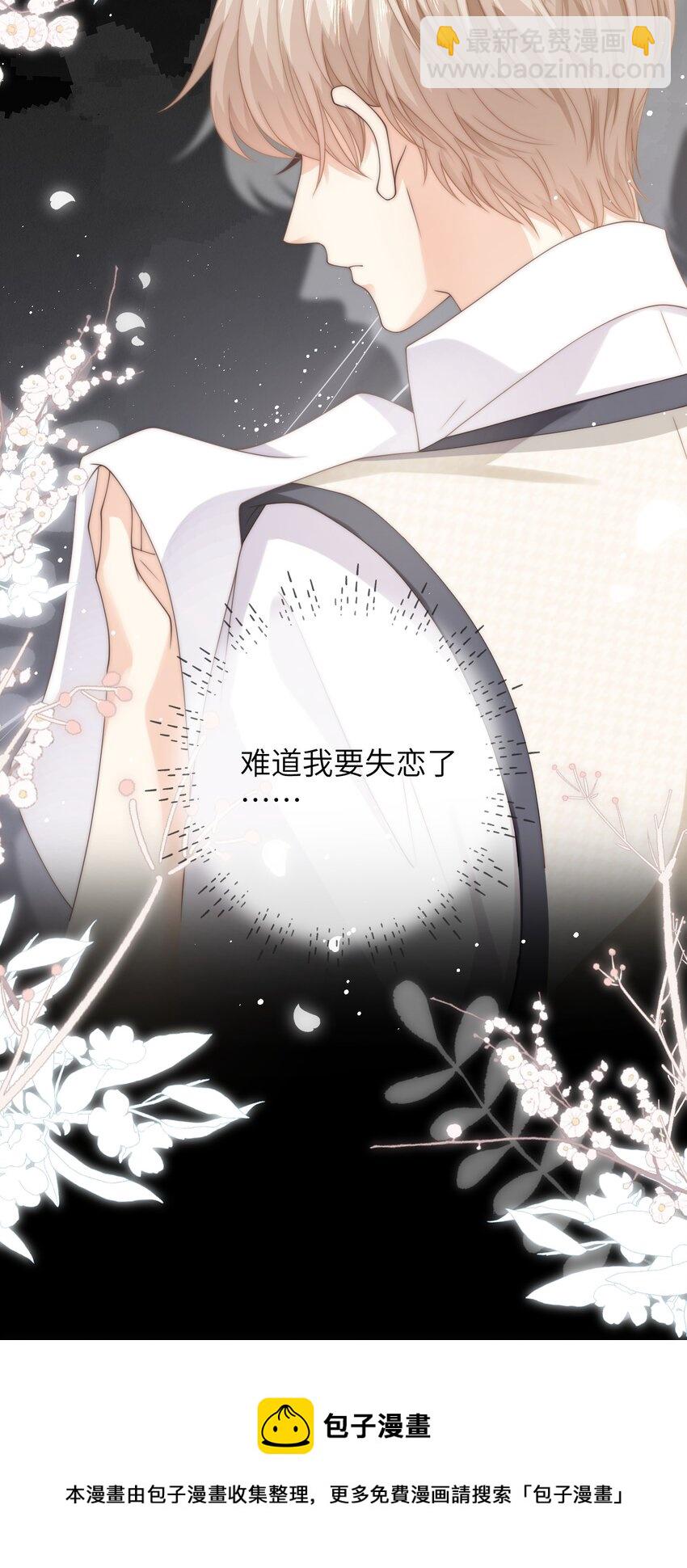 024 他为什么躲着我-第24话