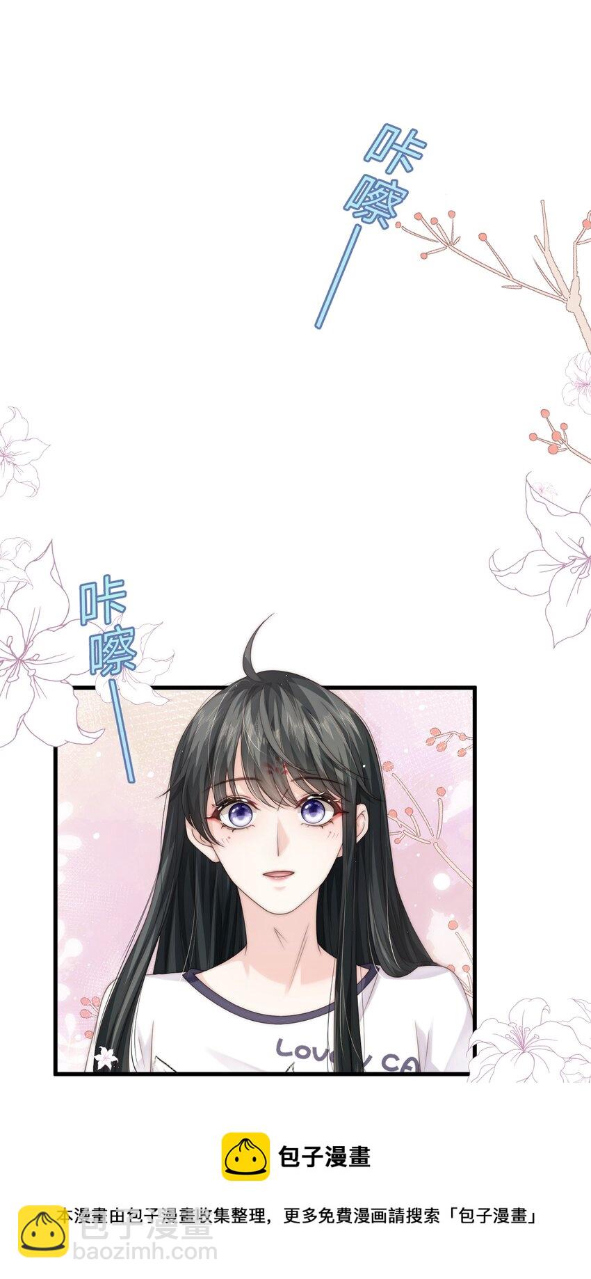 024 他为什么躲着我-第24话