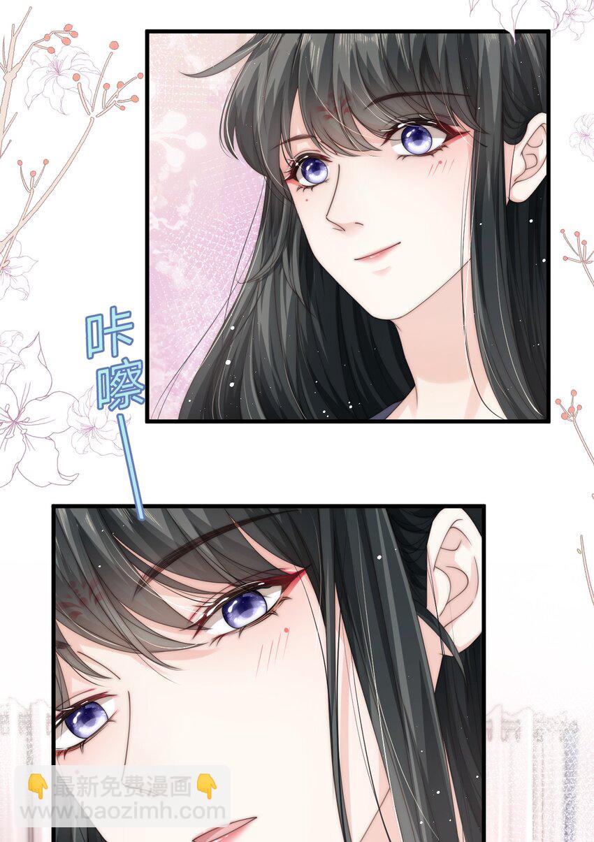 024 他为什么躲着我-第24话