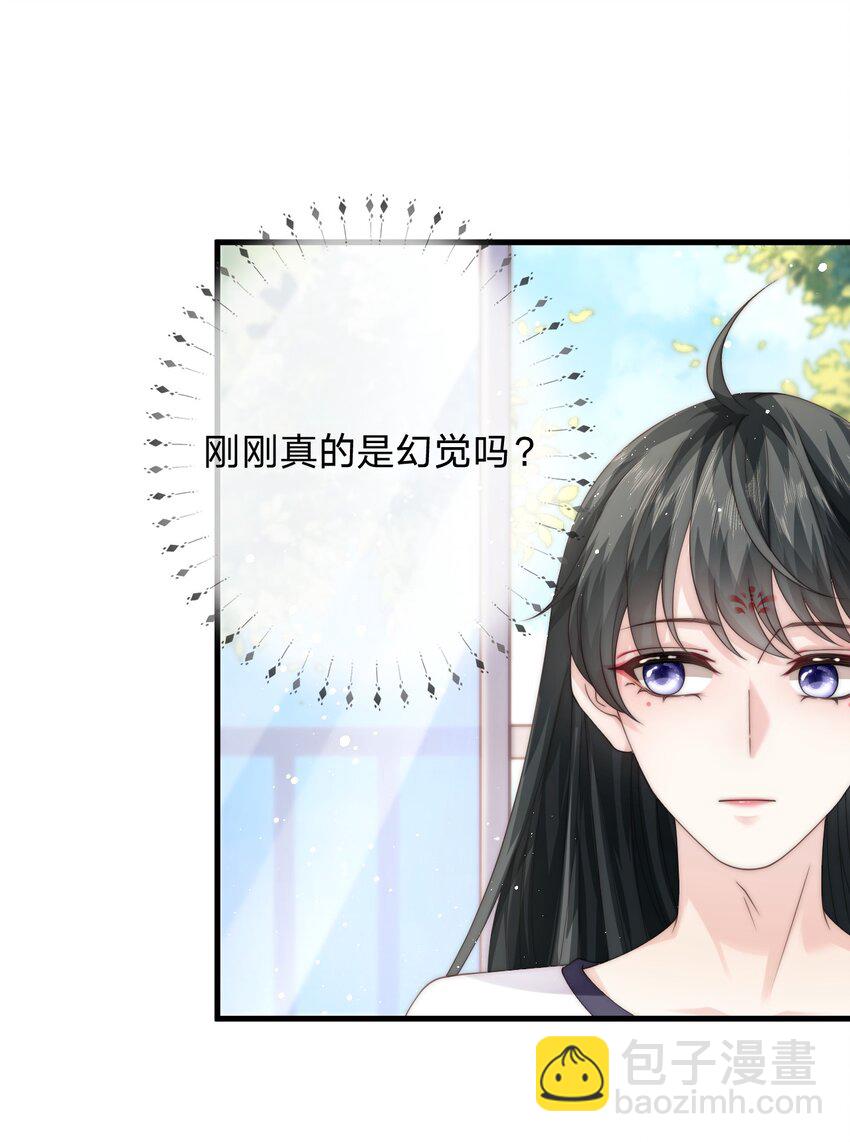 024 他为什么躲着我-第24话