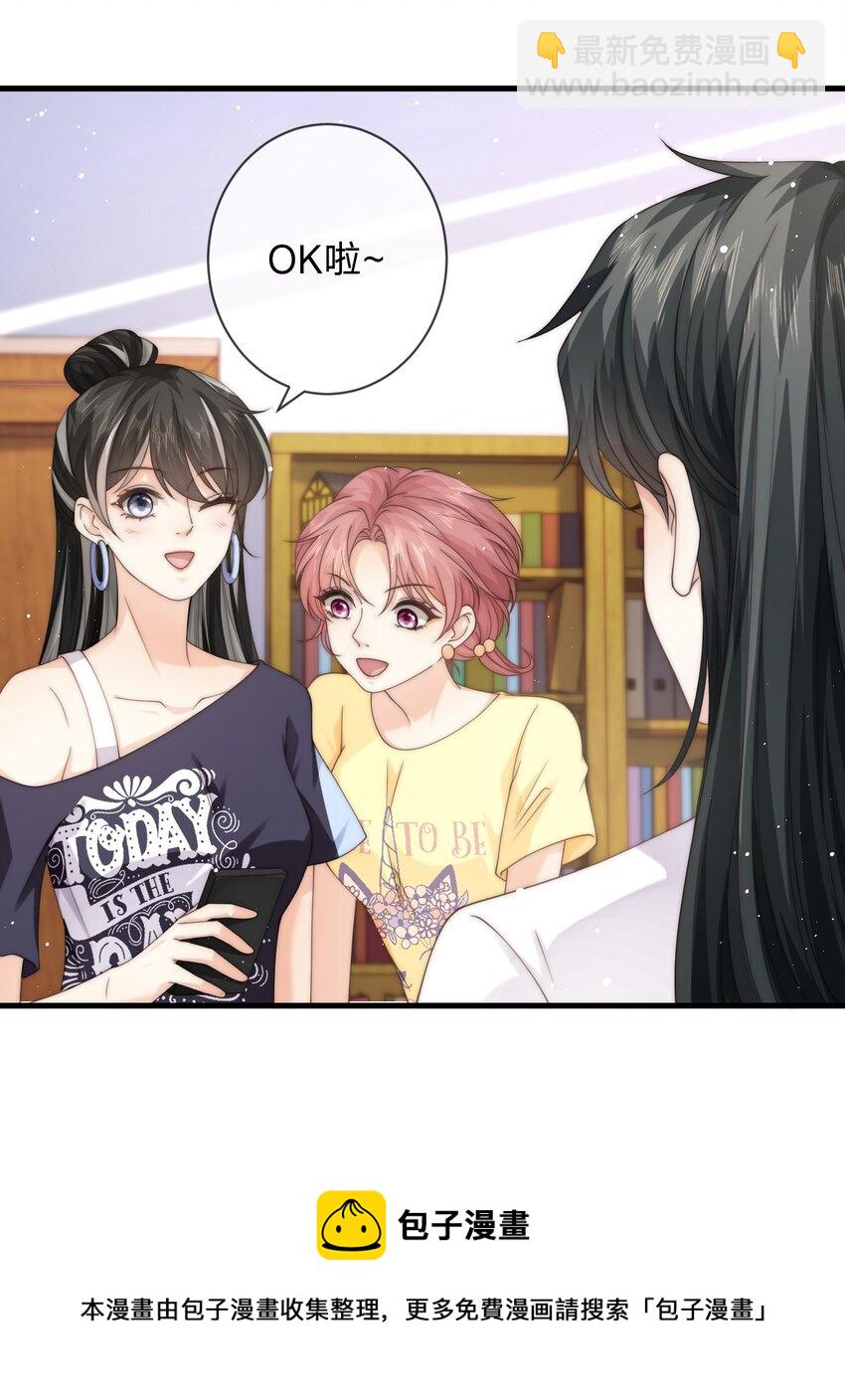 024 他为什么躲着我-第24话