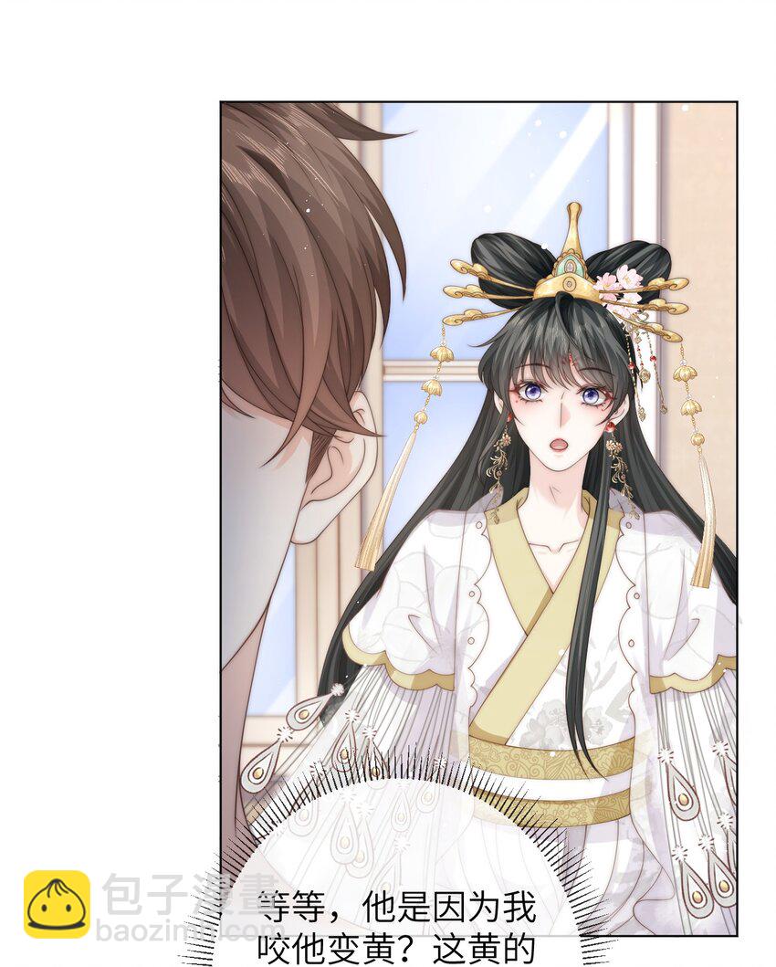 026 他真的黄了！-第26话