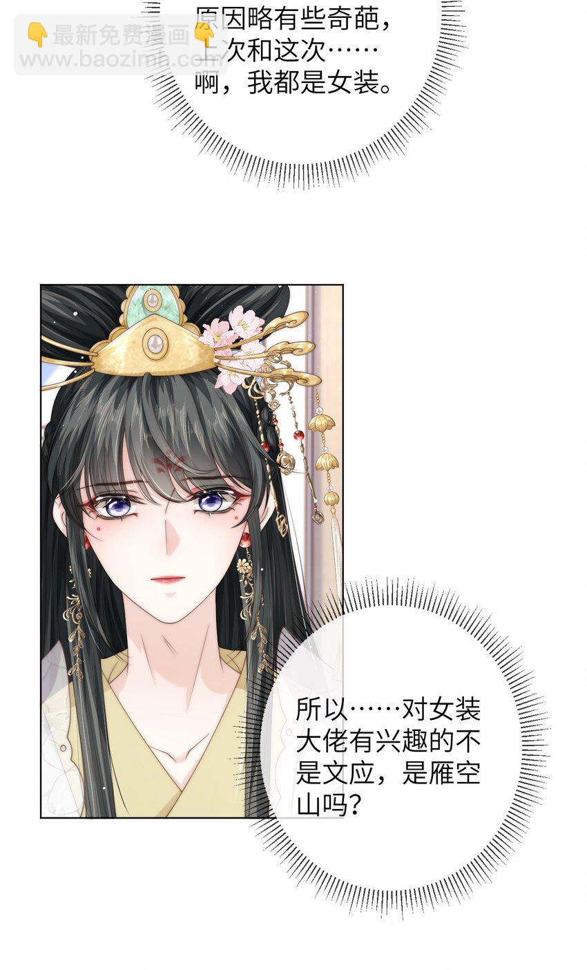 026 他真的黄了！-第26话