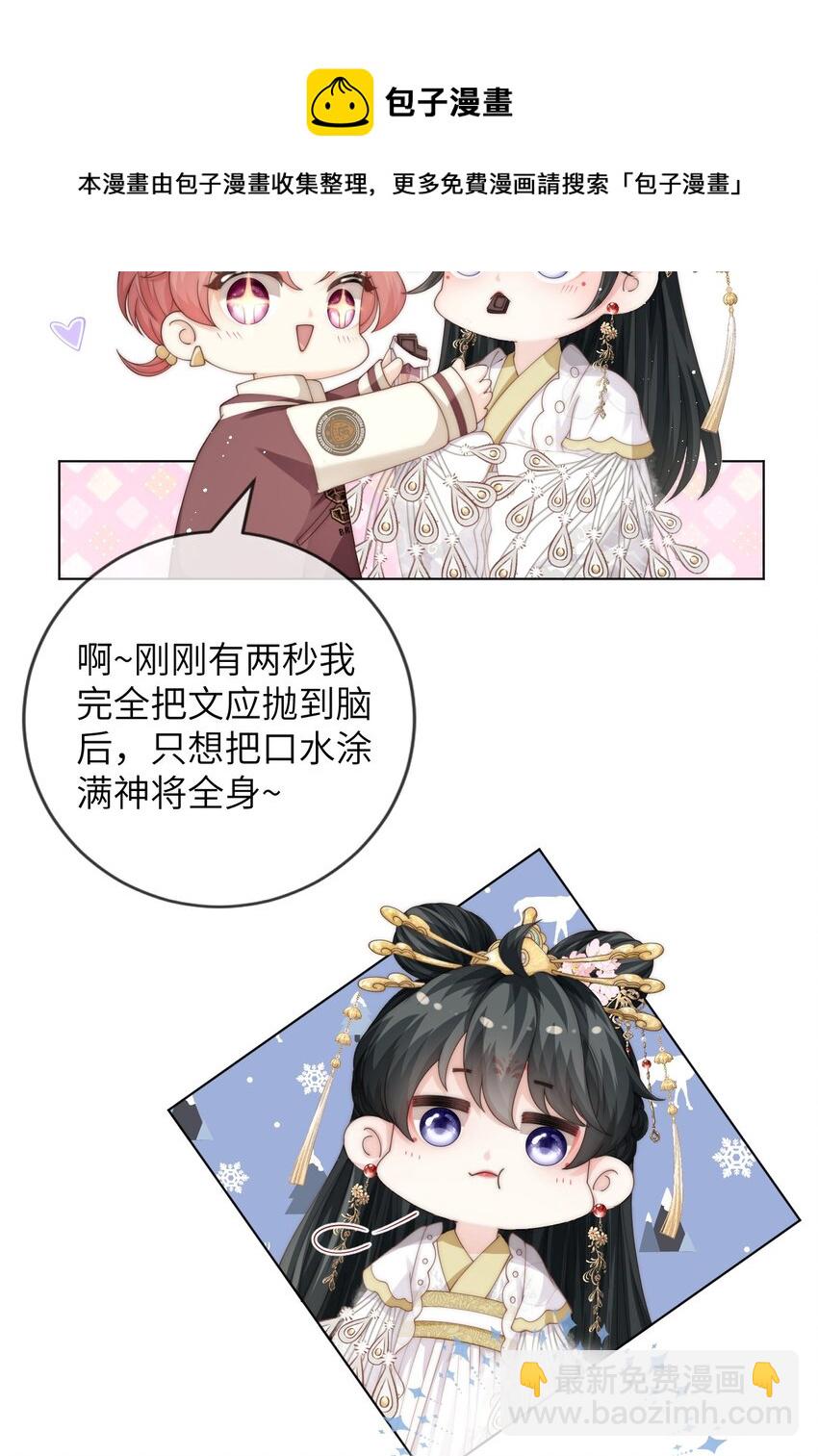 026 他真的黄了！-第26话